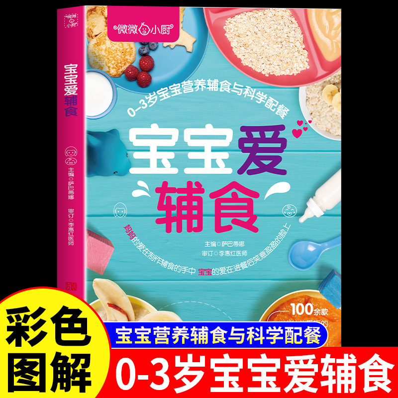Baby Food Year Old - Alimentos Complementares para Bebês, Nutrição para