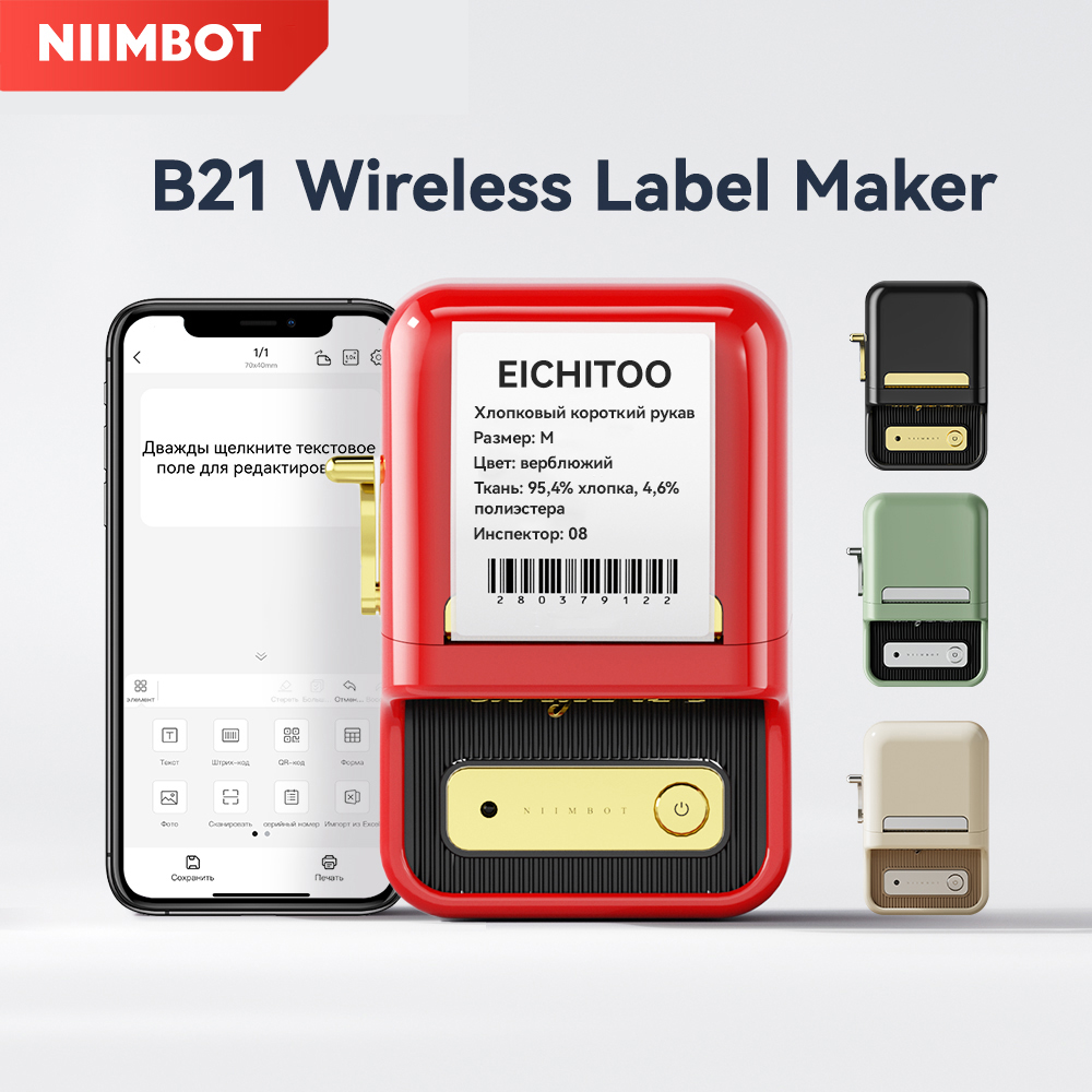 Baby Food Label - Impressora de Etiquetas Sem Tinta Niimbot
